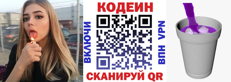 Купить  Чекалин  Кодеин напиток Lean (лин) 