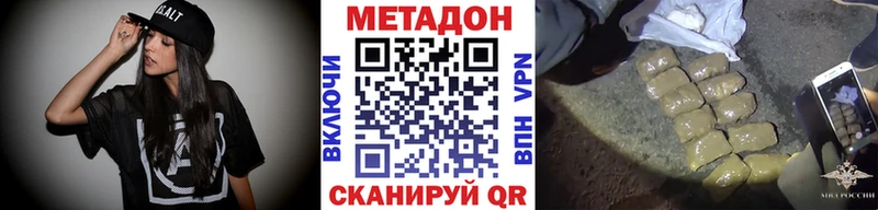 Купить закладки  Чекалин  Метадон VHQ 